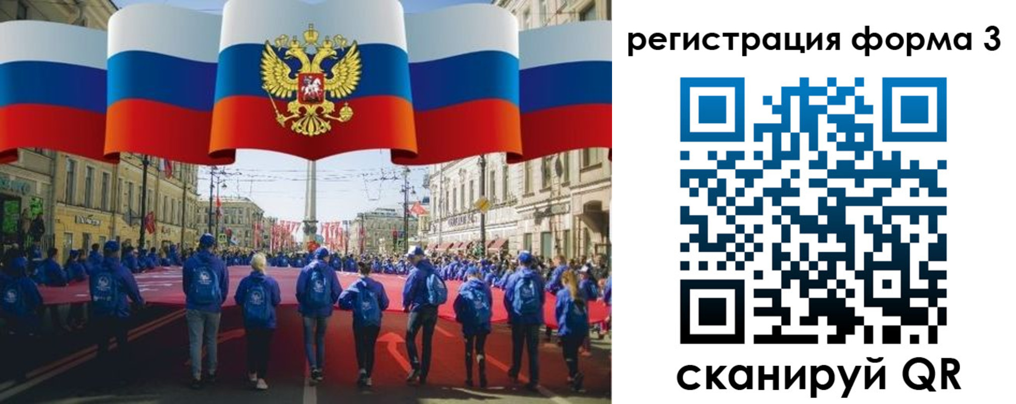 прописка в Миньяре