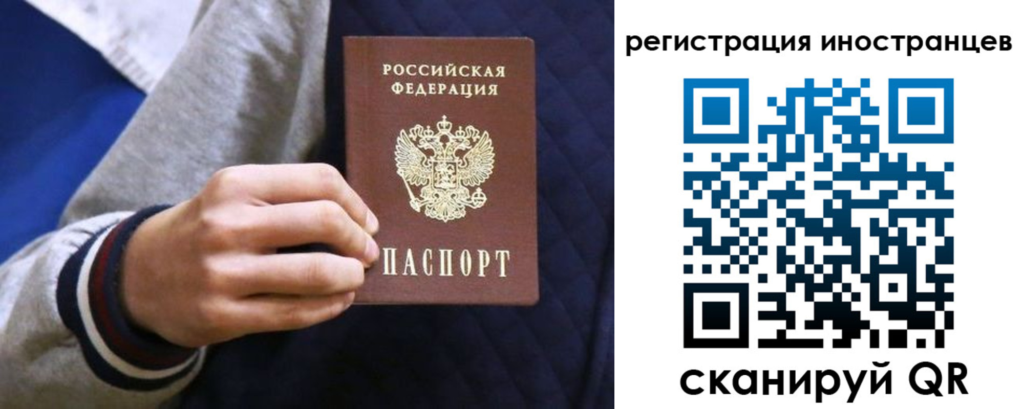 временная регистрация для всех в Миньяре