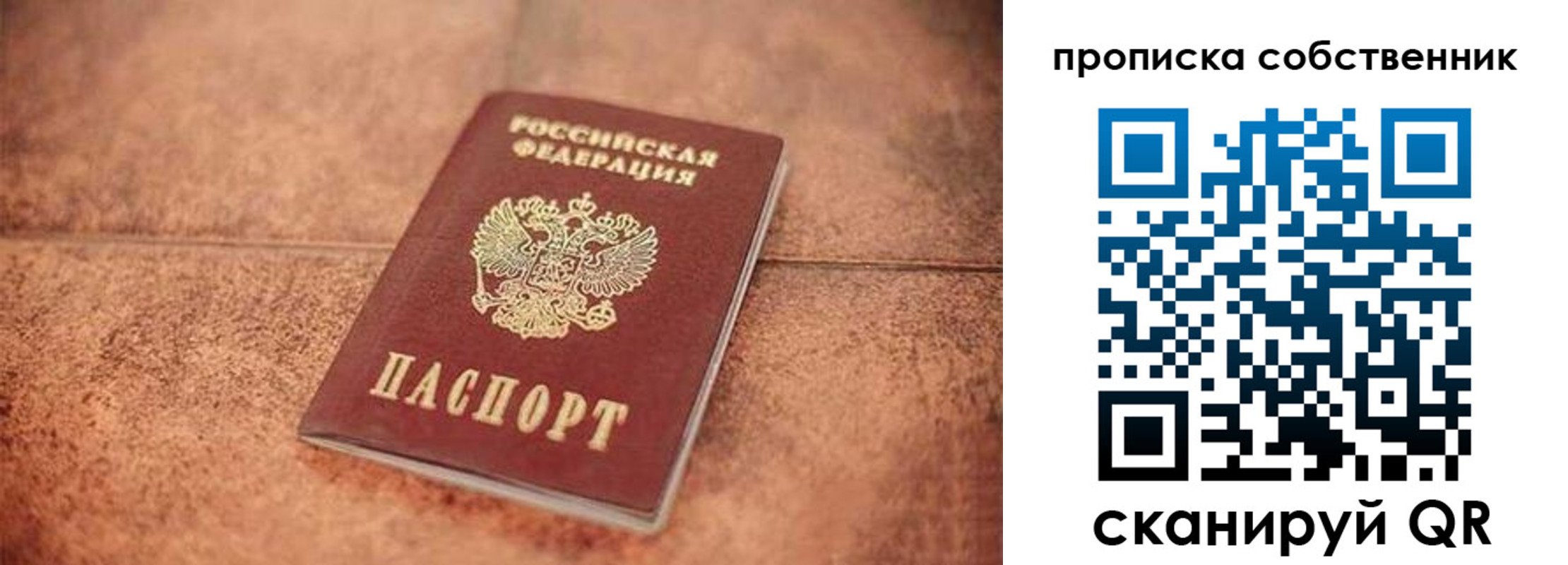 где прописаться в Миньяре