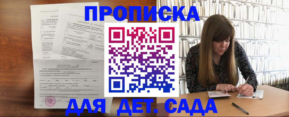 временная регистрация госуслуги в Миньяре