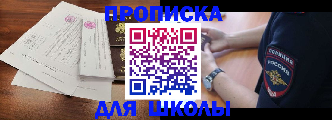 временная регистрация недорого в Миньяре