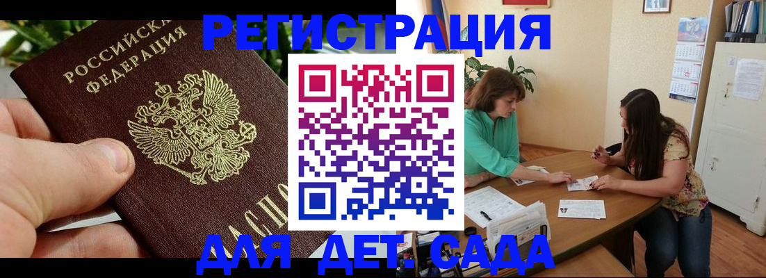 прописка для военкомата в Миньяре